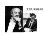 하버마스와 포스트모더니즘에 대하여-8