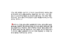 하버마스와 포스트모더니즘에 대하여-10