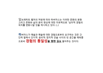 하버마스와 포스트모더니즘에 대하여-11