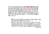 하버마스와 포스트모더니즘에 대하여-12
