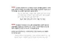 하버마스와 포스트모더니즘에 대하여-13
