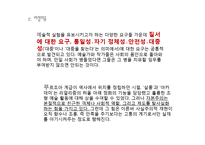 하버마스와 포스트모더니즘에 대하여-14