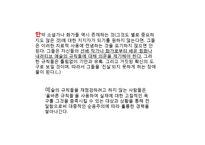 하버마스와 포스트모더니즘에 대하여-15