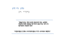 하버마스와 포스트모더니즘에 대하여-16