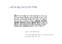 하버마스와 포스트모더니즘에 대하여-17