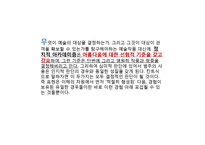 하버마스와 포스트모더니즘에 대하여-18