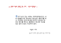 하버마스와 포스트모더니즘에 대하여-19