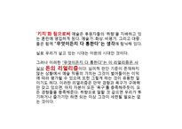 하버마스와 포스트모더니즘에 대하여-20