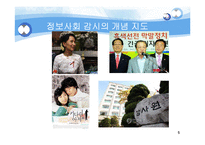 정보사회에서의 전자감시에 대하여-5