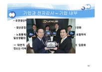 정보사회에서의 전자감시에 대하여-12