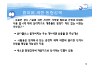 정보사회에서의 전자감시에 대하여-16
