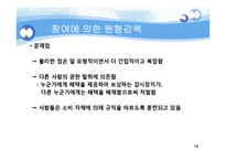 정보사회에서의 전자감시에 대하여-18