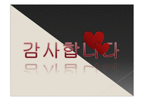 [서양사] 19세기 노동자들의 식생활 변화와 정체성의 형성-18