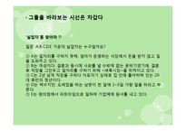한국 청년실업의 실태와 해결방안-10