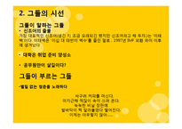 한국 청년실업의 실태와 해결방안-11