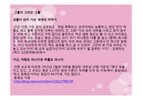 한국 청년실업의 실태와 해결방안-12
