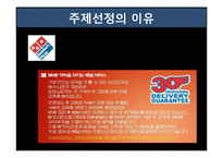 [사회복지] 청소년 노동과 보호주의-4