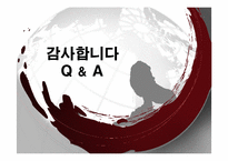 [사회문제론] 사회적 소수자 차별 문제 연구- 문화적 소수자 중심으로-15