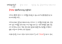 음원저작권 분쟁사례를 통한 저작권에 대한 고찰-6