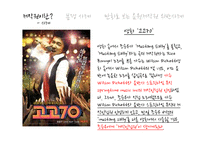 음원저작권 분쟁사례를 통한 저작권에 대한 고찰-10