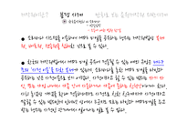 음원저작권 분쟁사례를 통한 저작권에 대한 고찰-14
