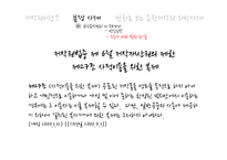 음원저작권 분쟁사례를 통한 저작권에 대한 고찰-15
