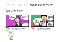 음원저작권 분쟁사례를 통한 저작권에 대한 고찰-16