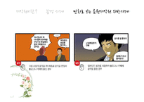 음원저작권 분쟁사례를 통한 저작권에 대한 고찰-17