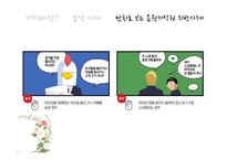 음원저작권 분쟁사례를 통한 저작권에 대한 고찰-18