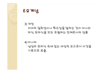 [심리학] 융의 분석 심리학과 종교에 대한 관점-7