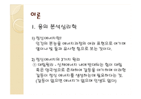 [심리학] 융의 분석 심리학과 종교에 대한 관점-11