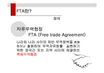 한미 FTA 관련 기사 분석-4