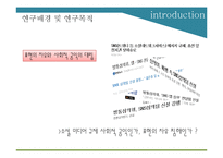 소셜 미디어와 심의 제도 분석-3