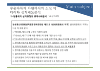 소셜 미디어와 심의 제도 분석-15