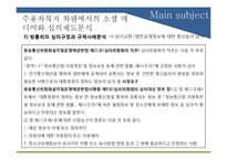 소셜 미디어와 심의 제도 분석-17