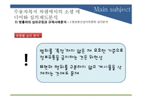소셜 미디어와 심의 제도 분석-18