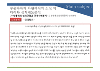 소셜 미디어와 심의 제도 분석-20
