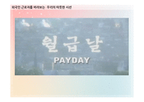 [사회복지] 다문화교육과정 프로그램 개발-2