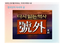 [사회복지] 다문화교육과정 프로그램 개발-3