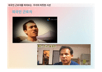 [사회복지] 다문화교육과정 프로그램 개발-4