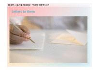 [사회복지] 다문화교육과정 프로그램 개발-5