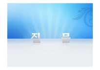 남녀평등과 사회적 쟁점-11