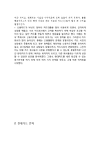신한카드 VS 현대카드 마케팅 SWOT,STP,4P전략 비교분석-3