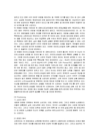 신한카드 VS 현대카드 마케팅 SWOT,STP,4P전략 비교분석-15