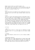 신한카드 VS 현대카드 마케팅 SWOT,STP,4P전략 비교분석-17