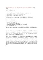 신한카드 VS 현대카드 마케팅 SWOT,STP,4P전략 비교분석-19