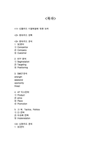 신한카드 VS 현대카드 마케팅 SWOT,STP,4P전략 비교분석-20