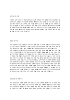 [LS산전합격자기소개서]합격 자기소개서, LS 산전 합격 자소서, 합격 이력서, 합격 예문-3