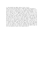 [LS산전합격자기소개서]합격 자기소개서, LS 산전 합격 자소서, 합격 이력서, 합격 예문-4