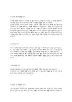[삼성웰스토리영양사합격자기소개서]합격 자기소개서, 삼성 웰스토리, 합격 자소서, 합격 이력서, 합격 예문-3